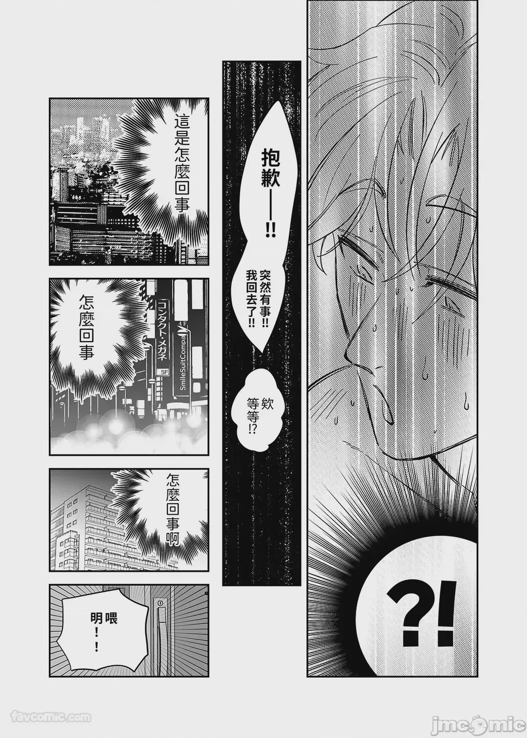 第1话, pahina 6