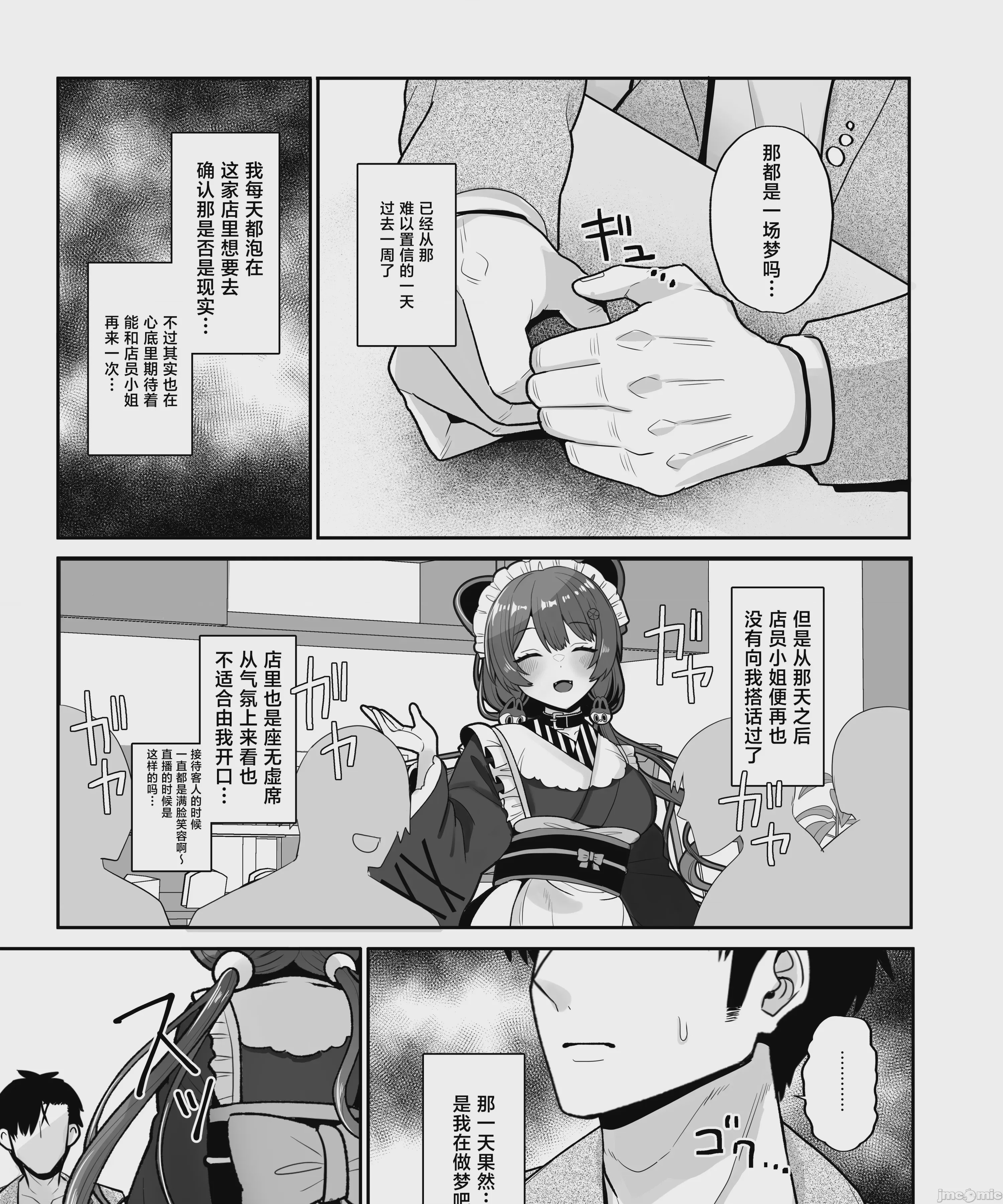 第1话, pahina 30