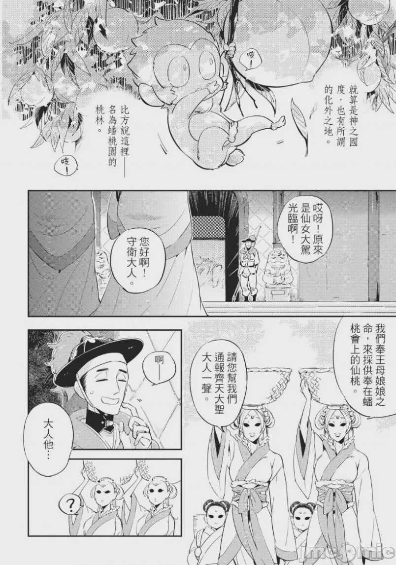 第1话，第 9 頁