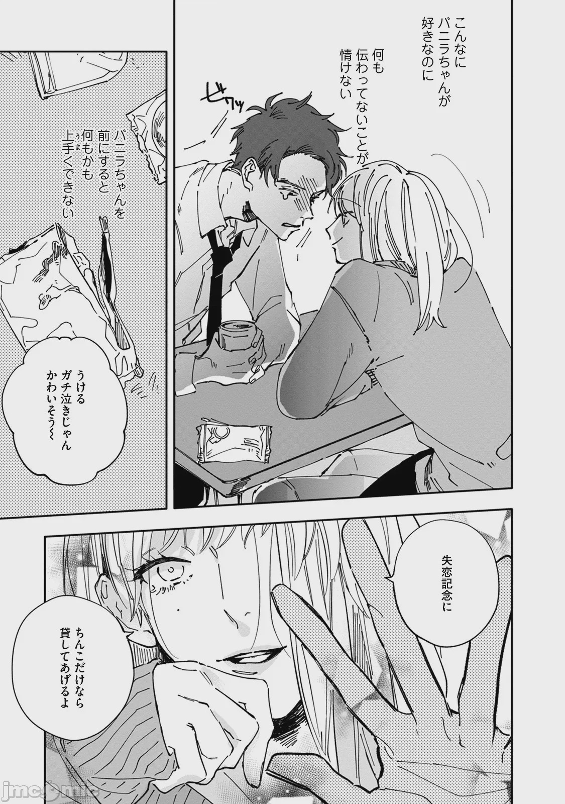 第1话, page 85