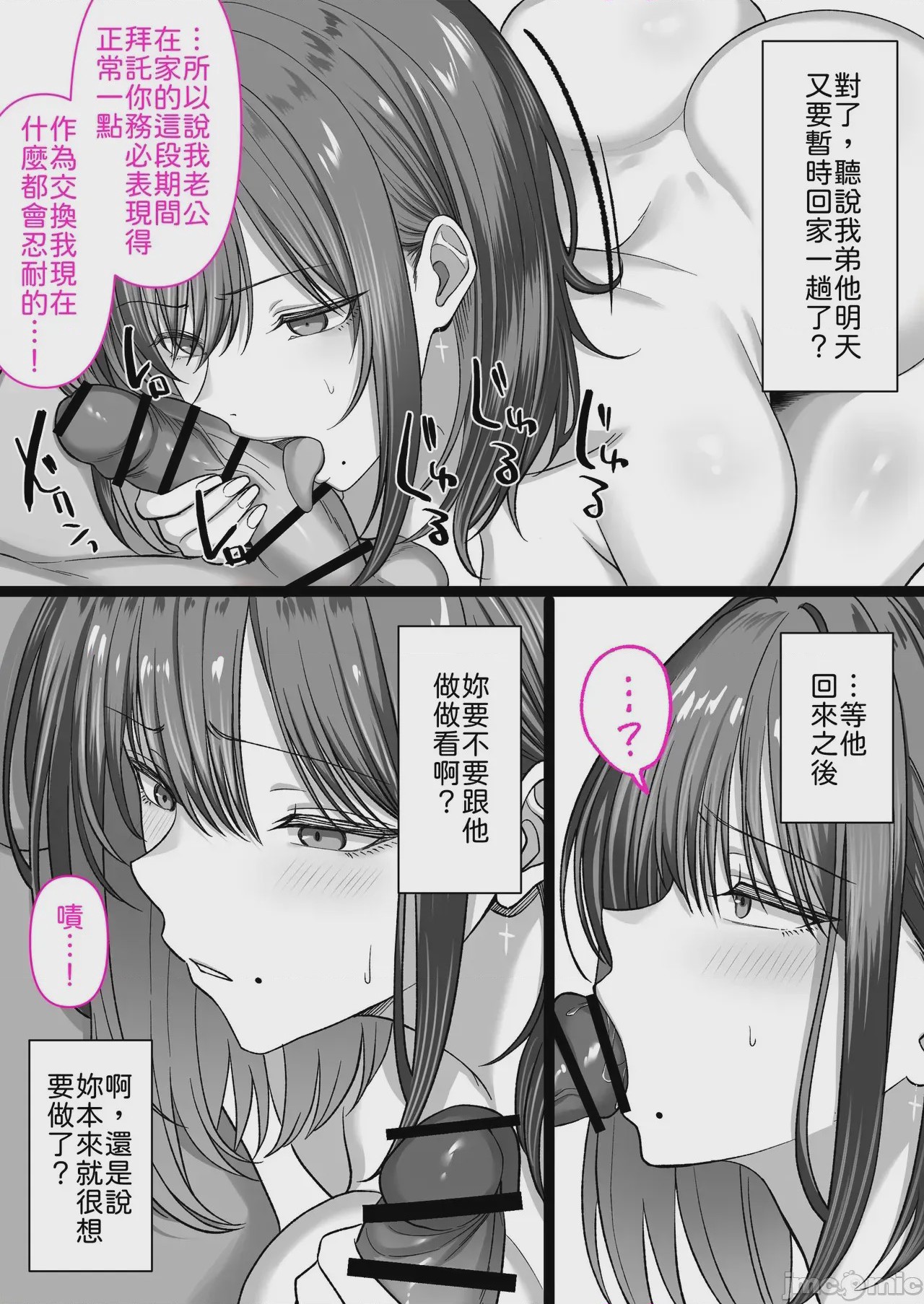 第1话，第 66 页