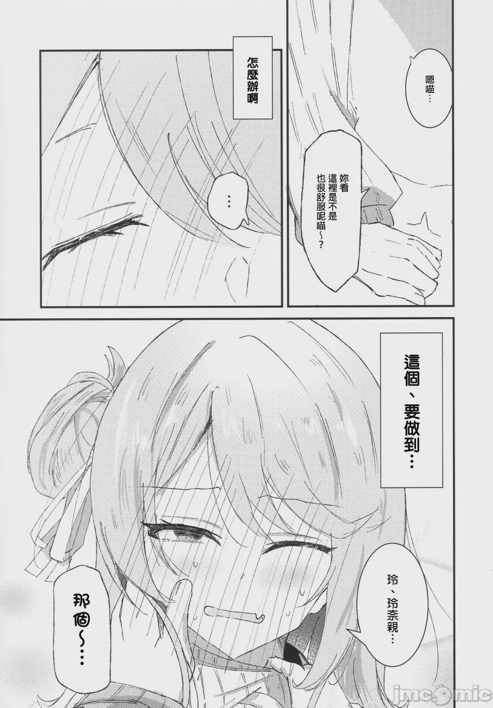 第1话，第 30 页