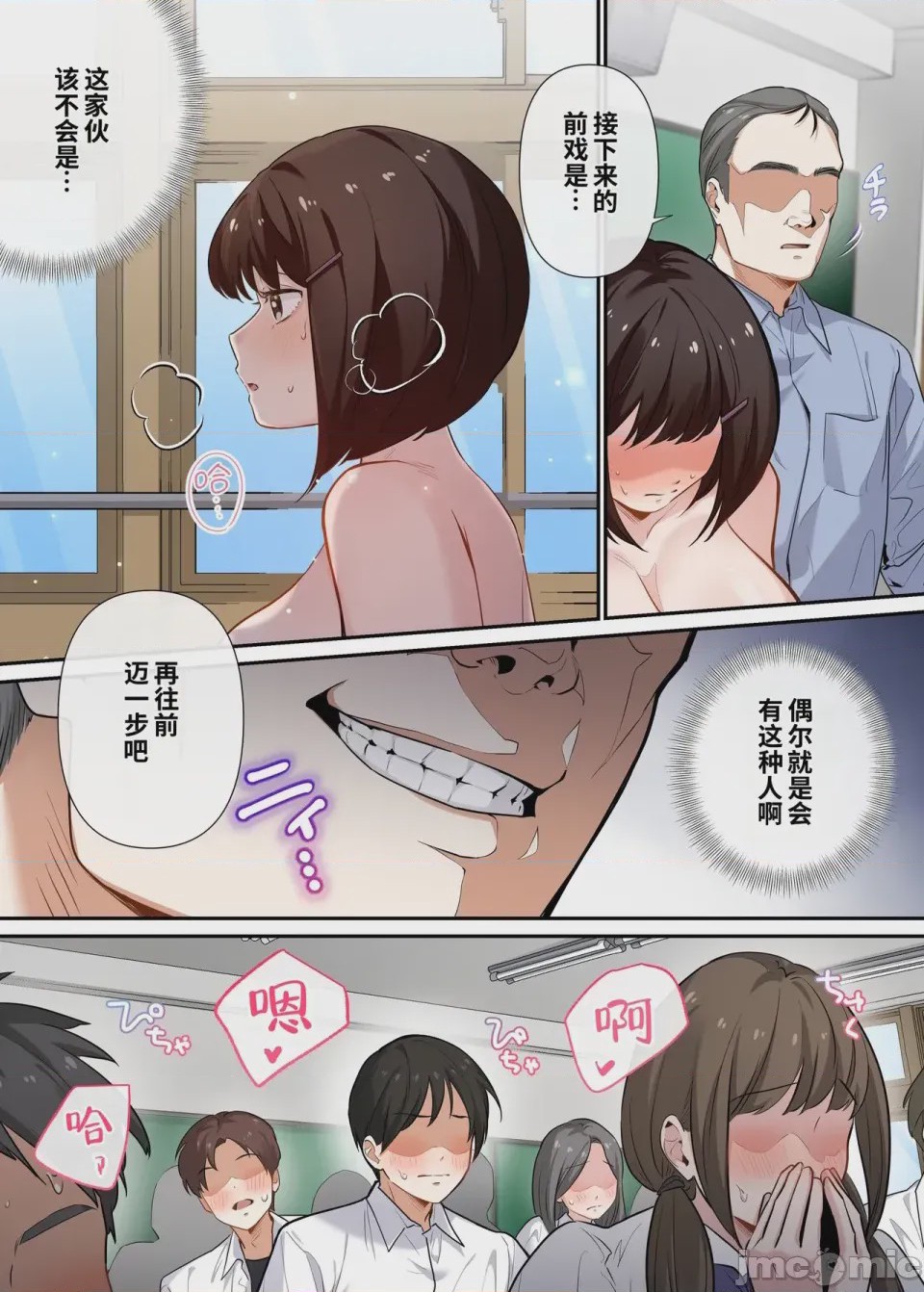 第1话，第 24 页