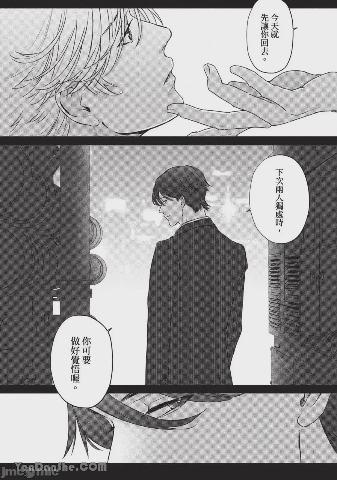 第1话, หน้า 2