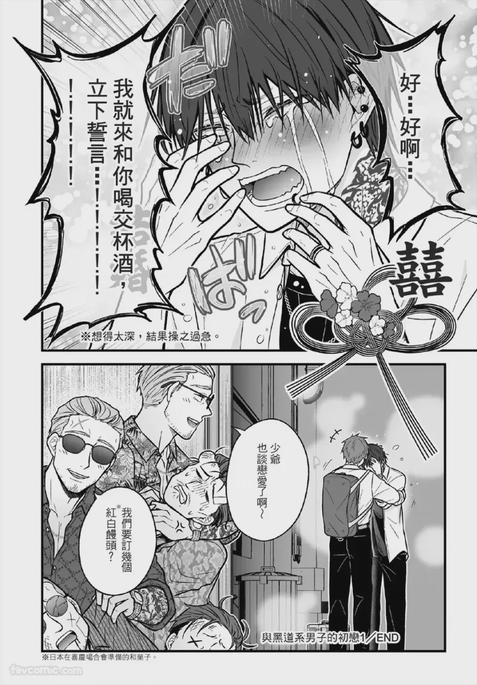 第1话、137 ページ