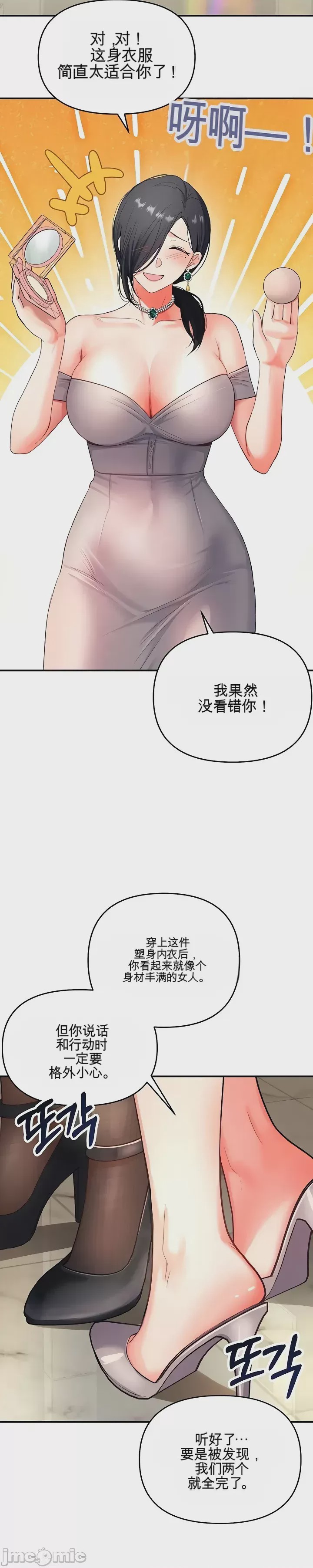 第1话 第一话：第一晚，失去所有理智，开始按摩阴部, หน้า 62