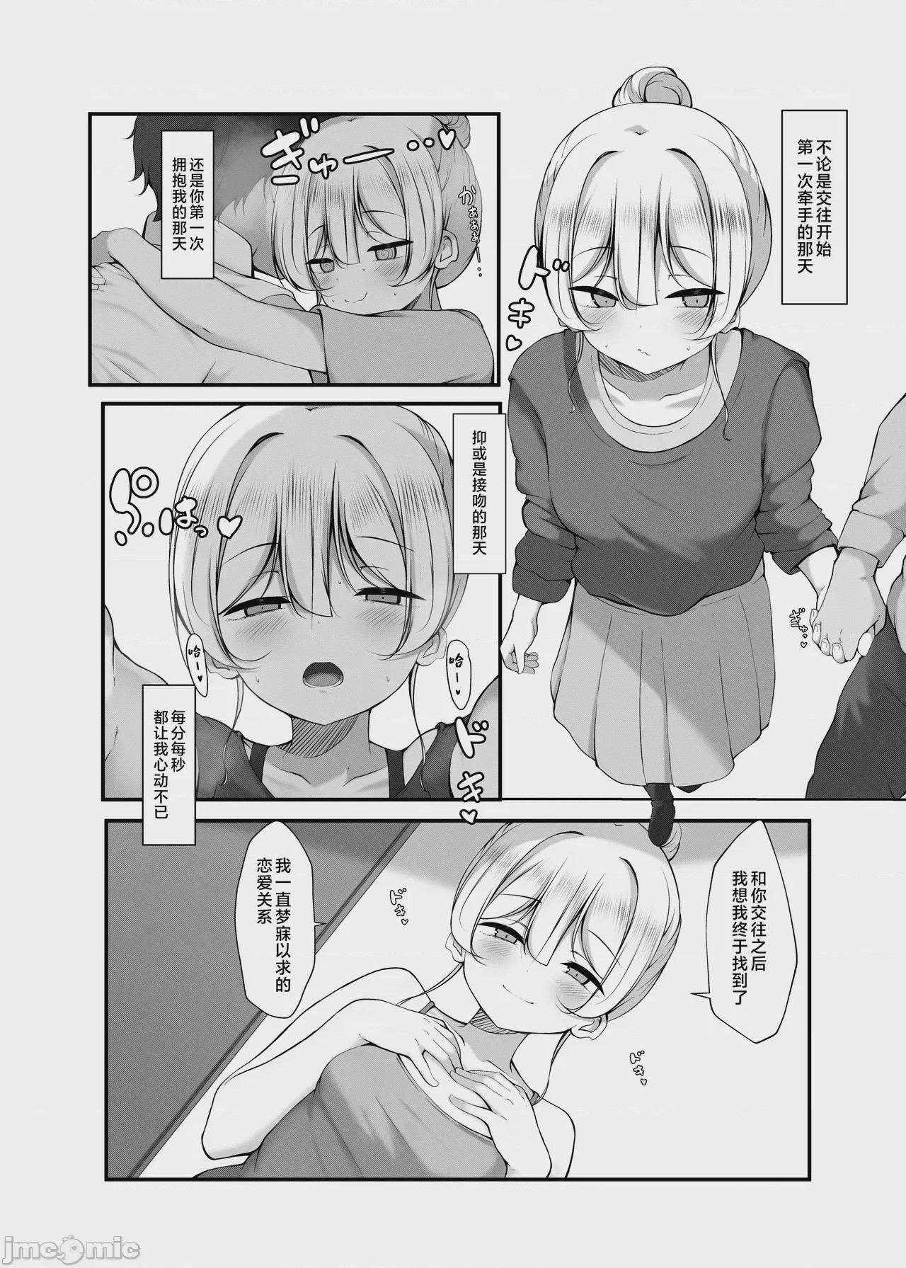 第1话, page 19