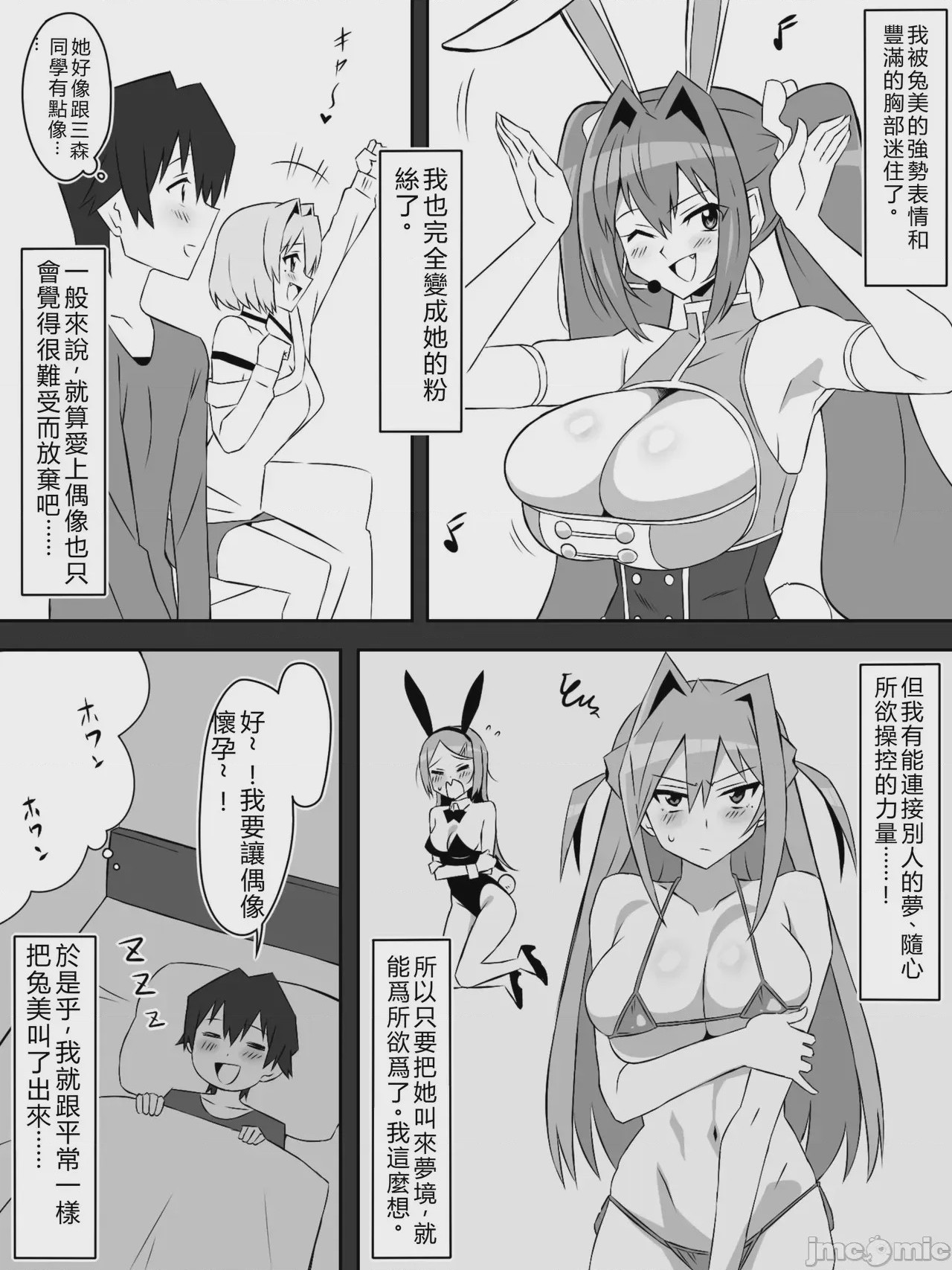 第1话, page 4