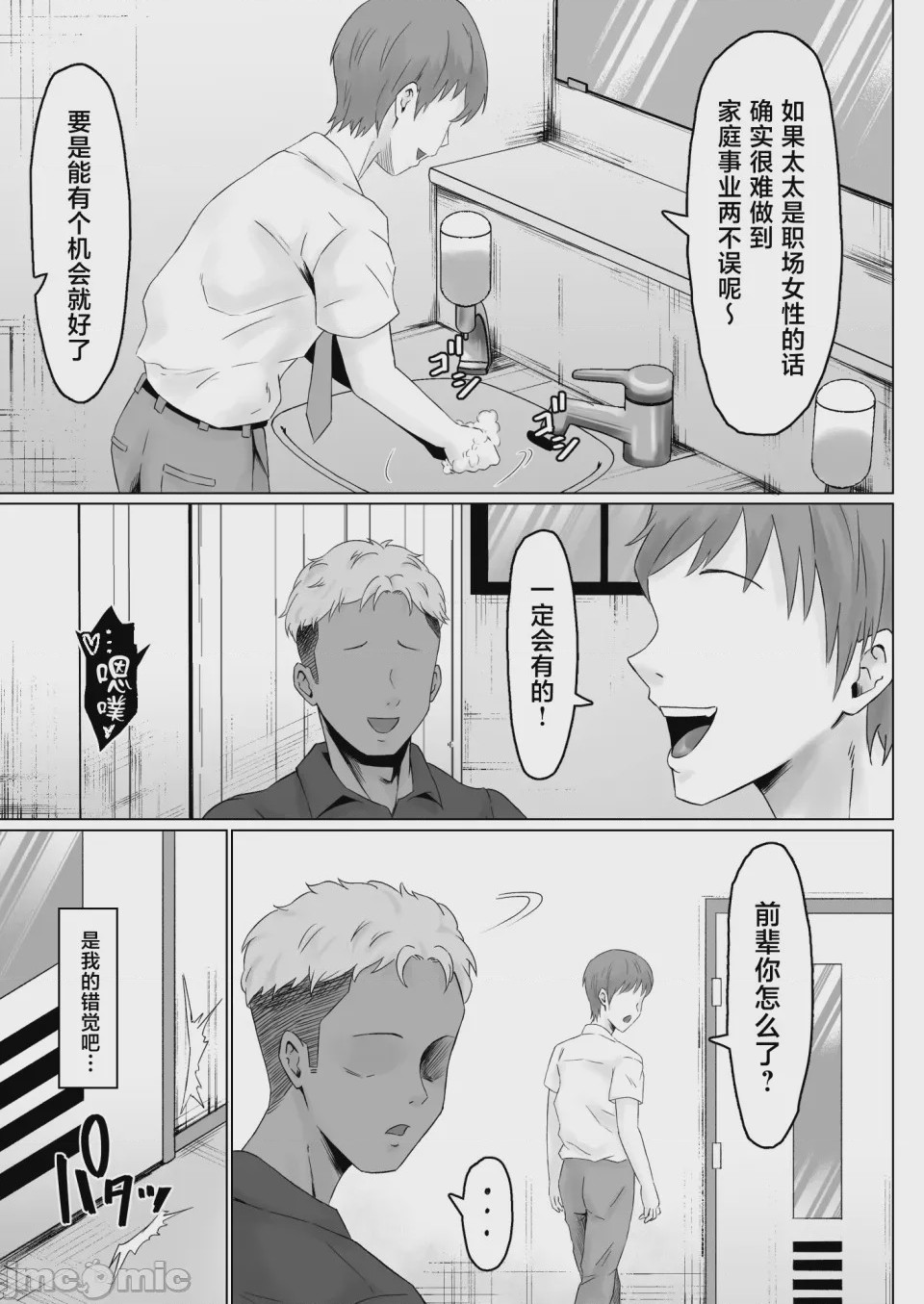第1话，第 46 頁