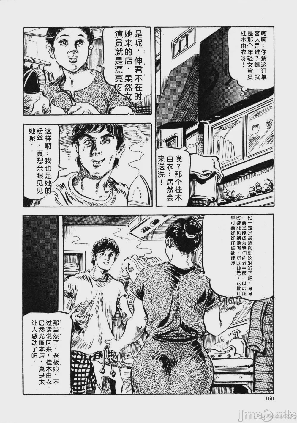 第1话，第 173 页