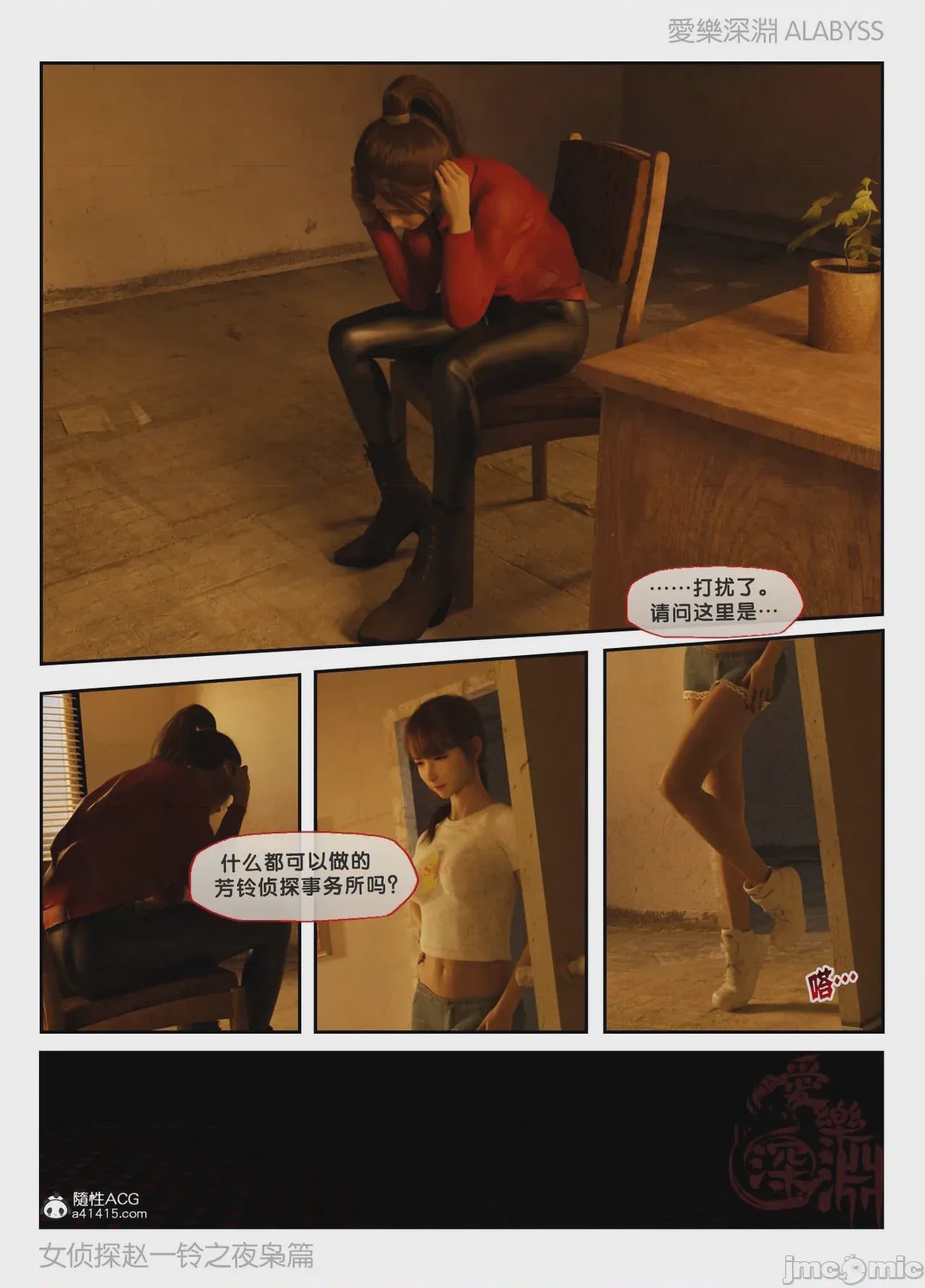 第1话、213 ページ