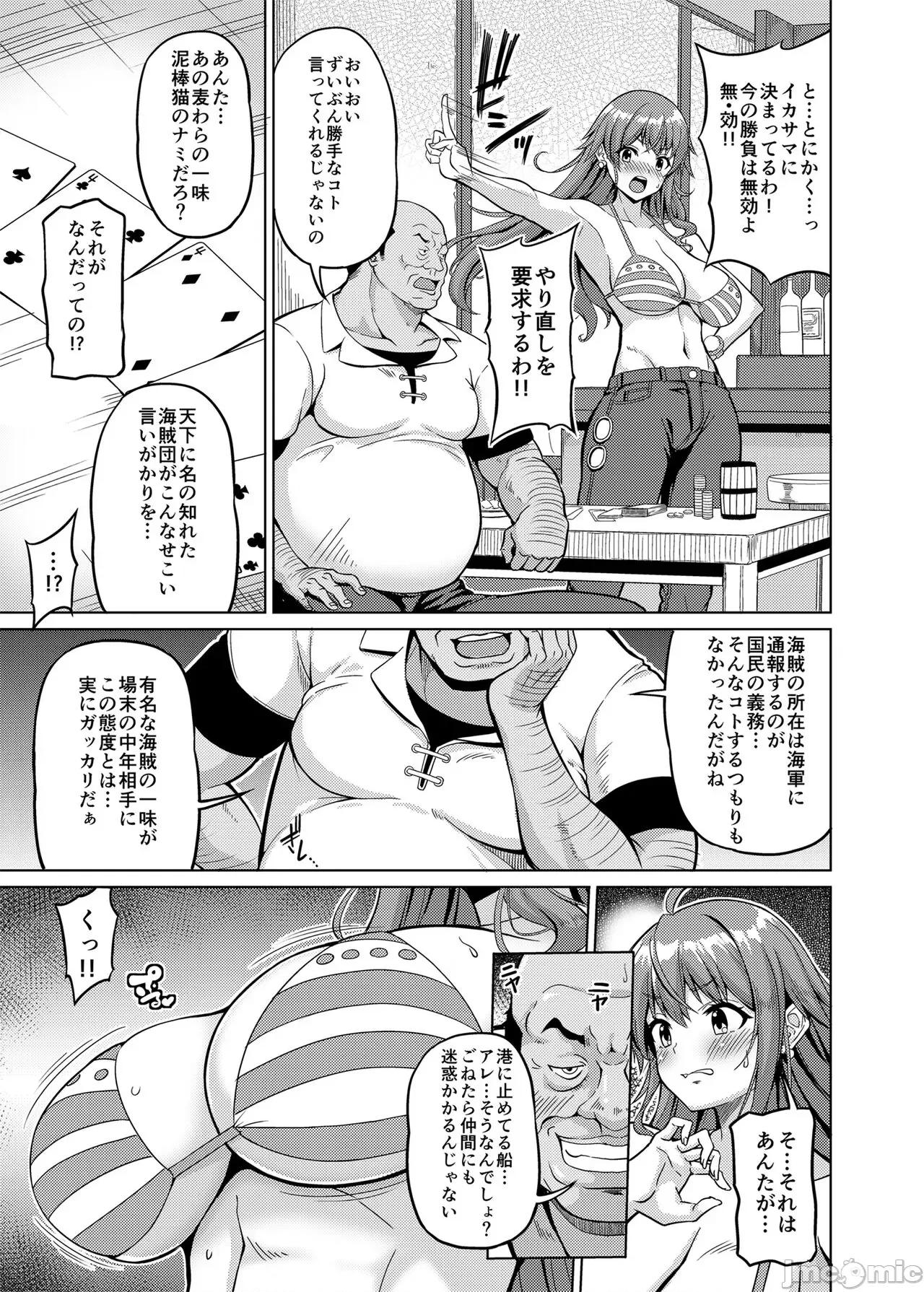 (C102) [BRAVE HEART petit (KOJIROU!)] 海賊巨乳5 (ワンピース) [DL版] 第1话, 페이지 4