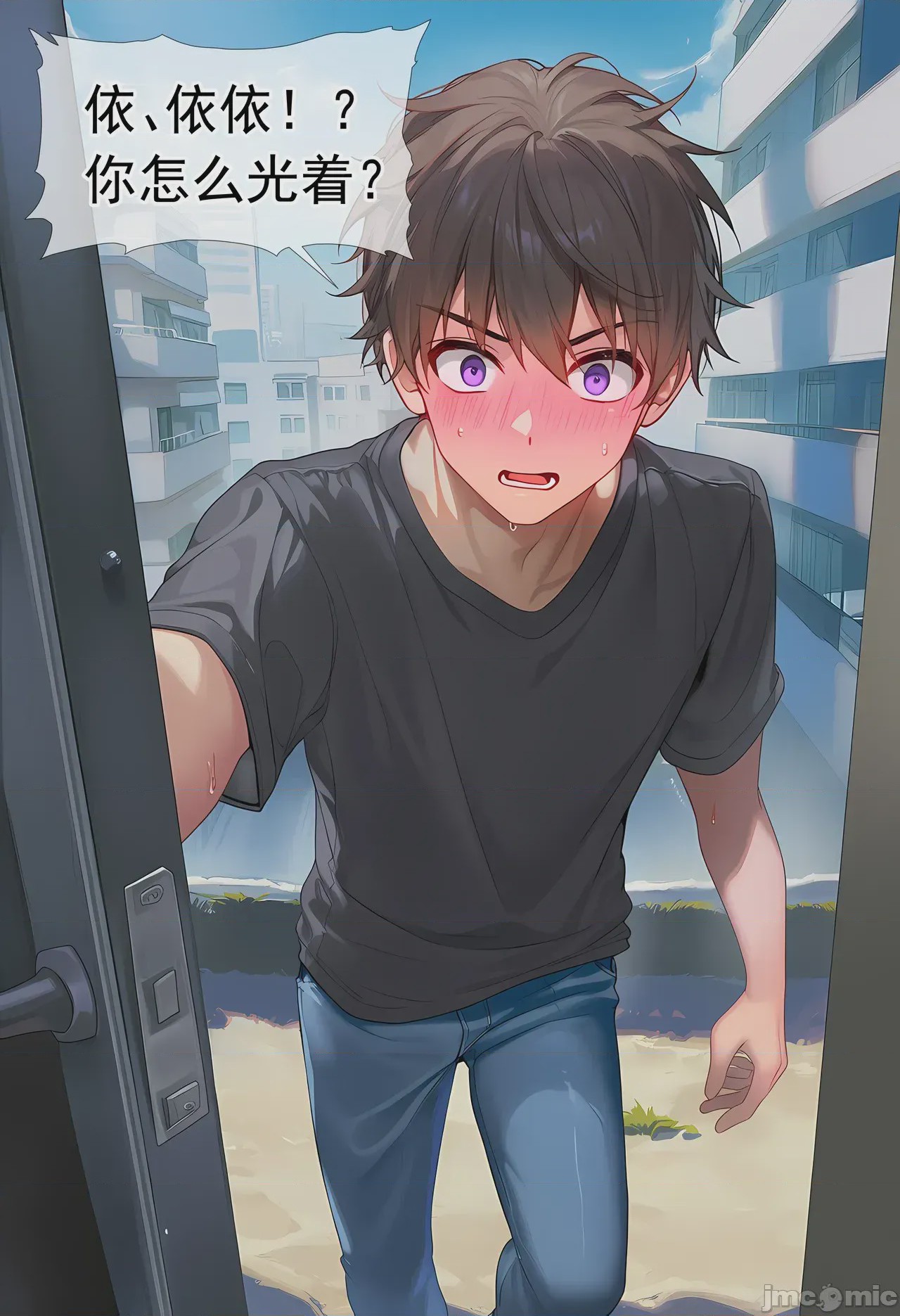 第1话，第 15 頁