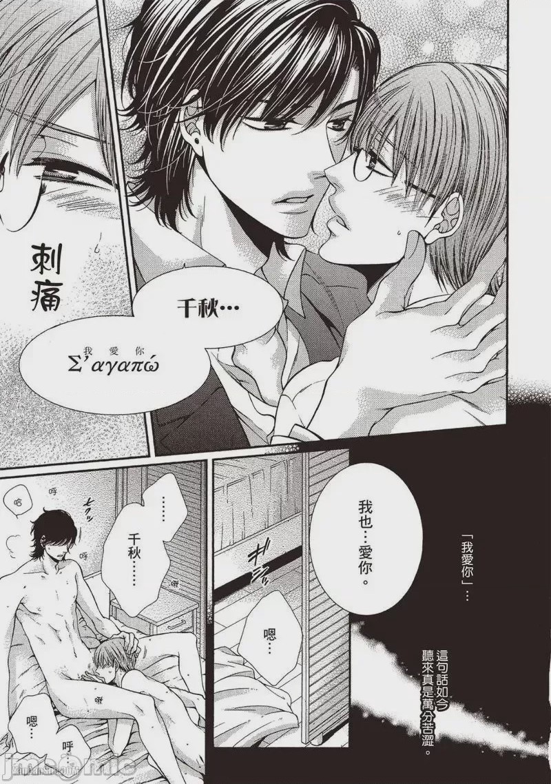 第1话、94 ページ