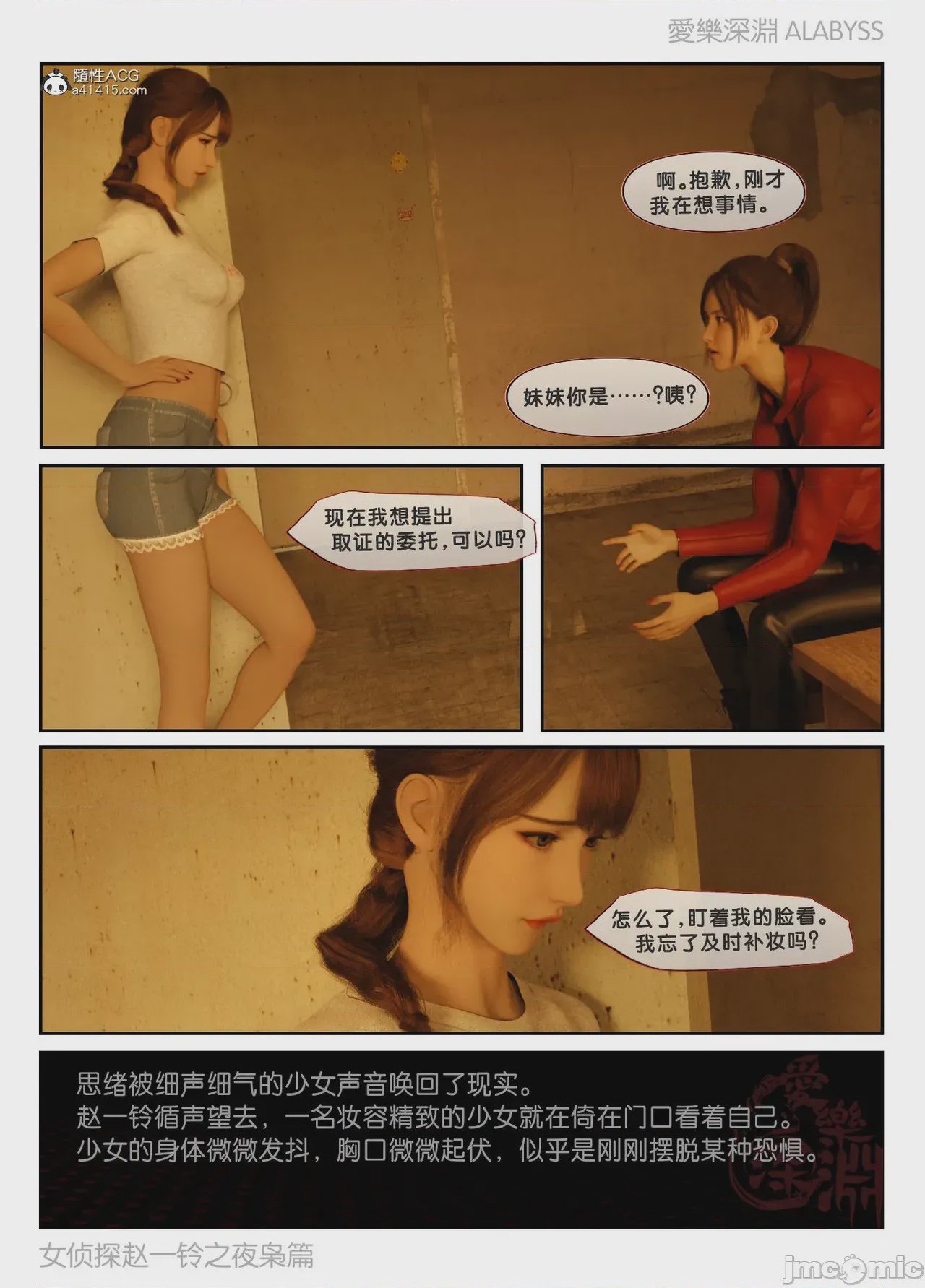 第1话, trang 214