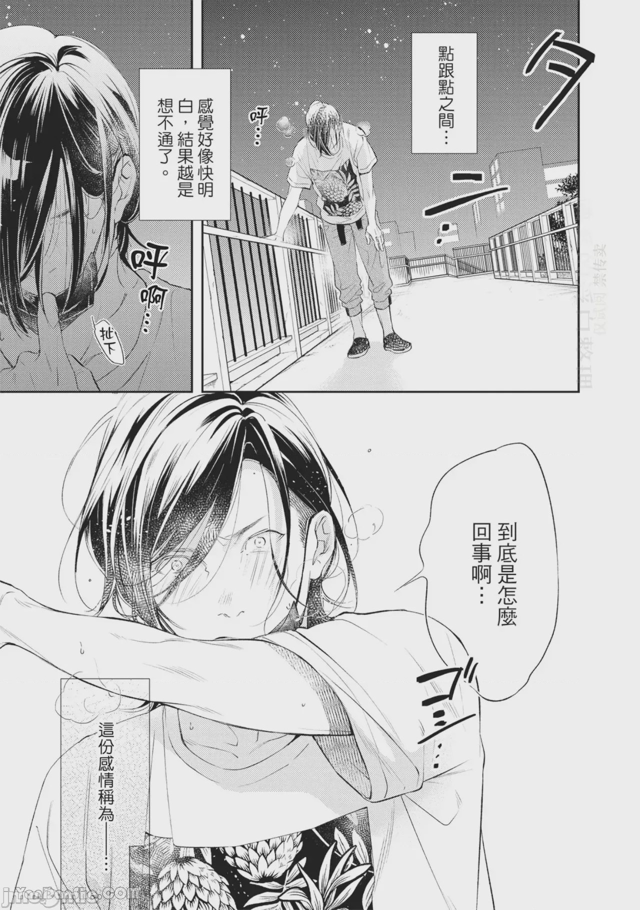 第1话, 페이지 107