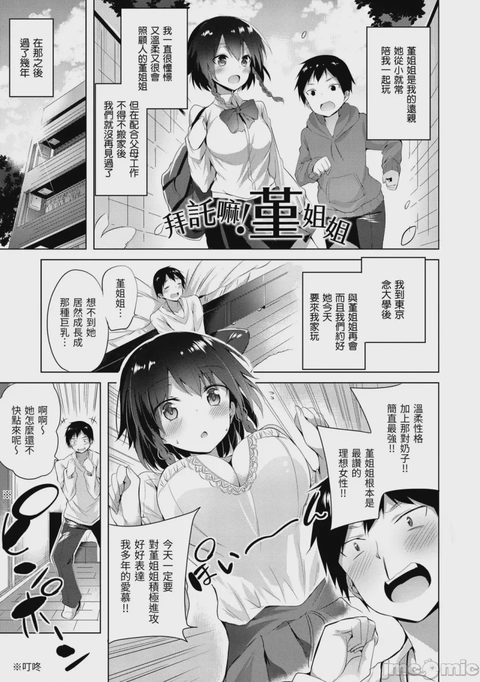 第1话, page 42