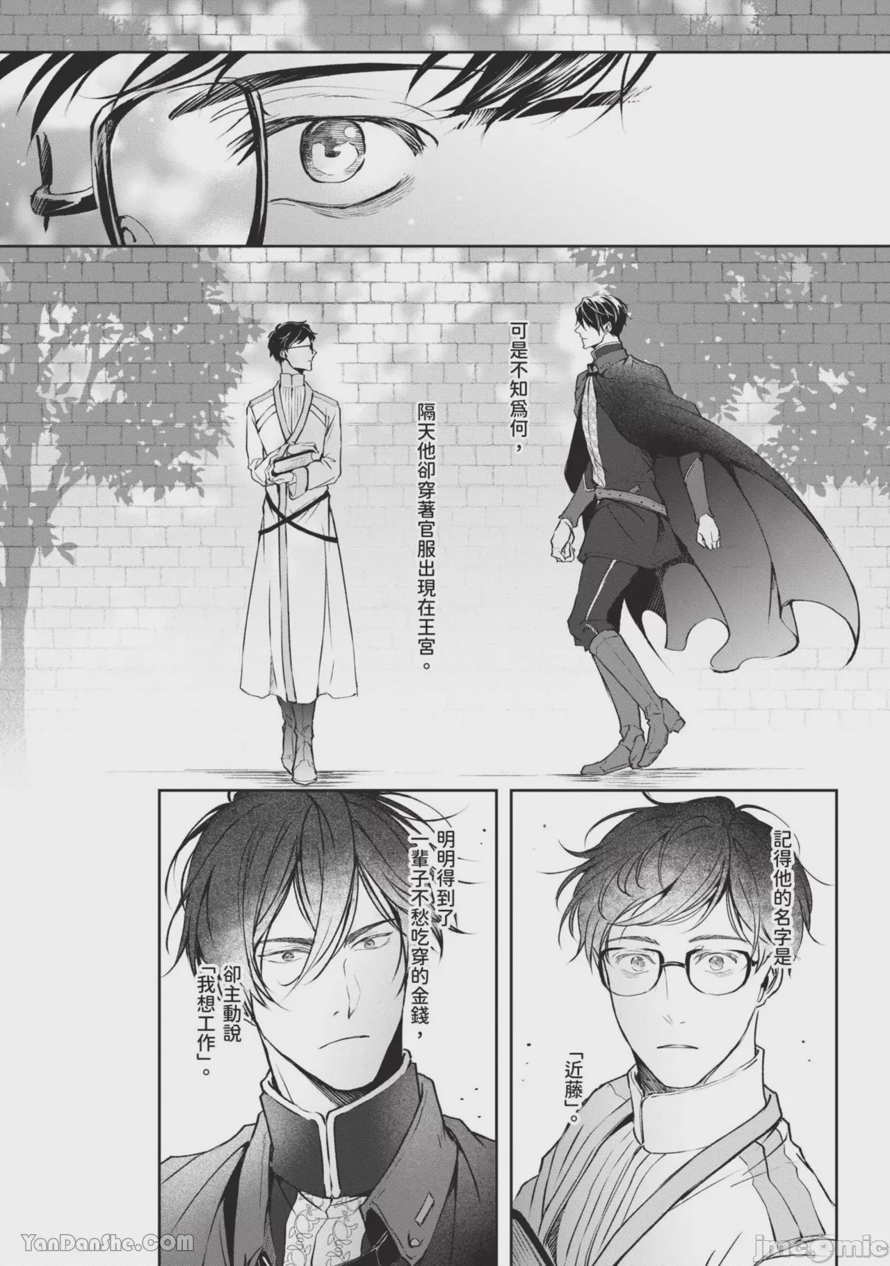 第1话, page 151
