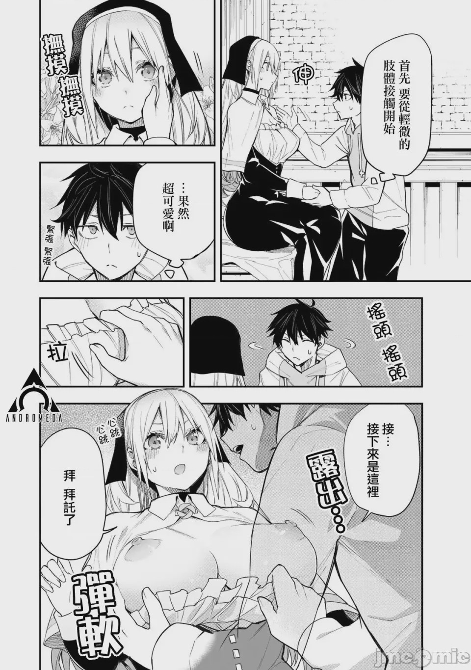 第1话 第01话、41 ページ