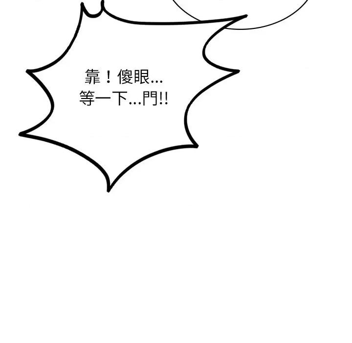 第11话，第 159 頁
