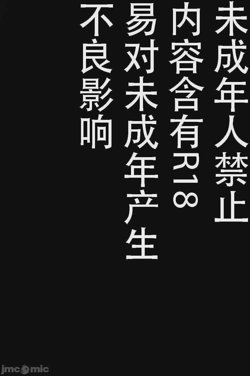 第1话、2 ページ