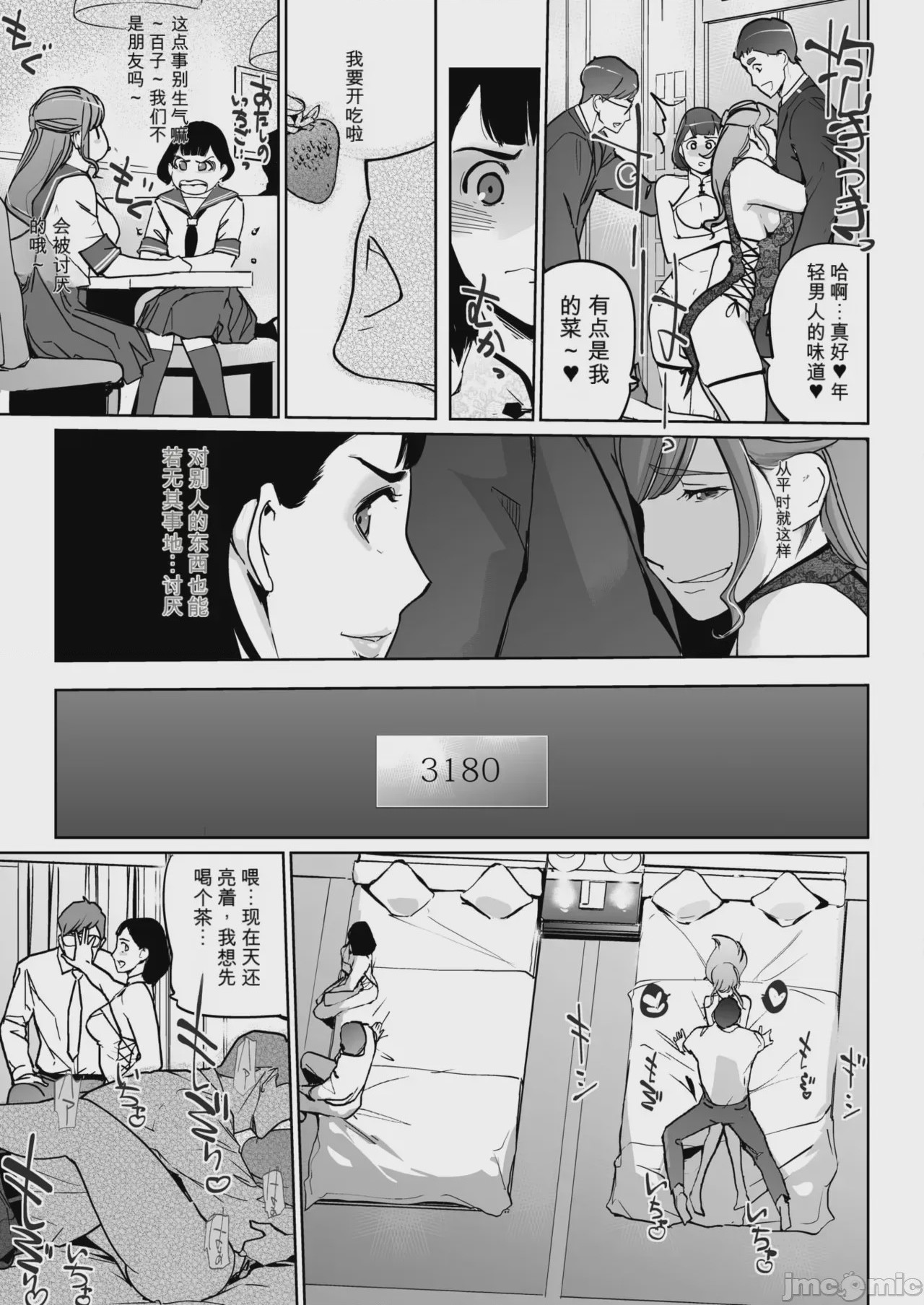 第1话, pahina 69