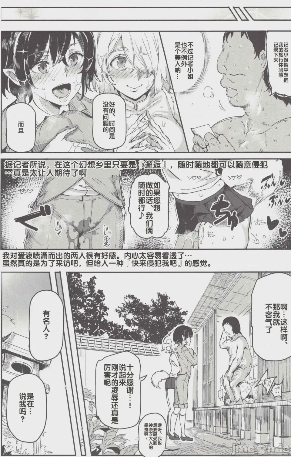 第1话，第 357 页