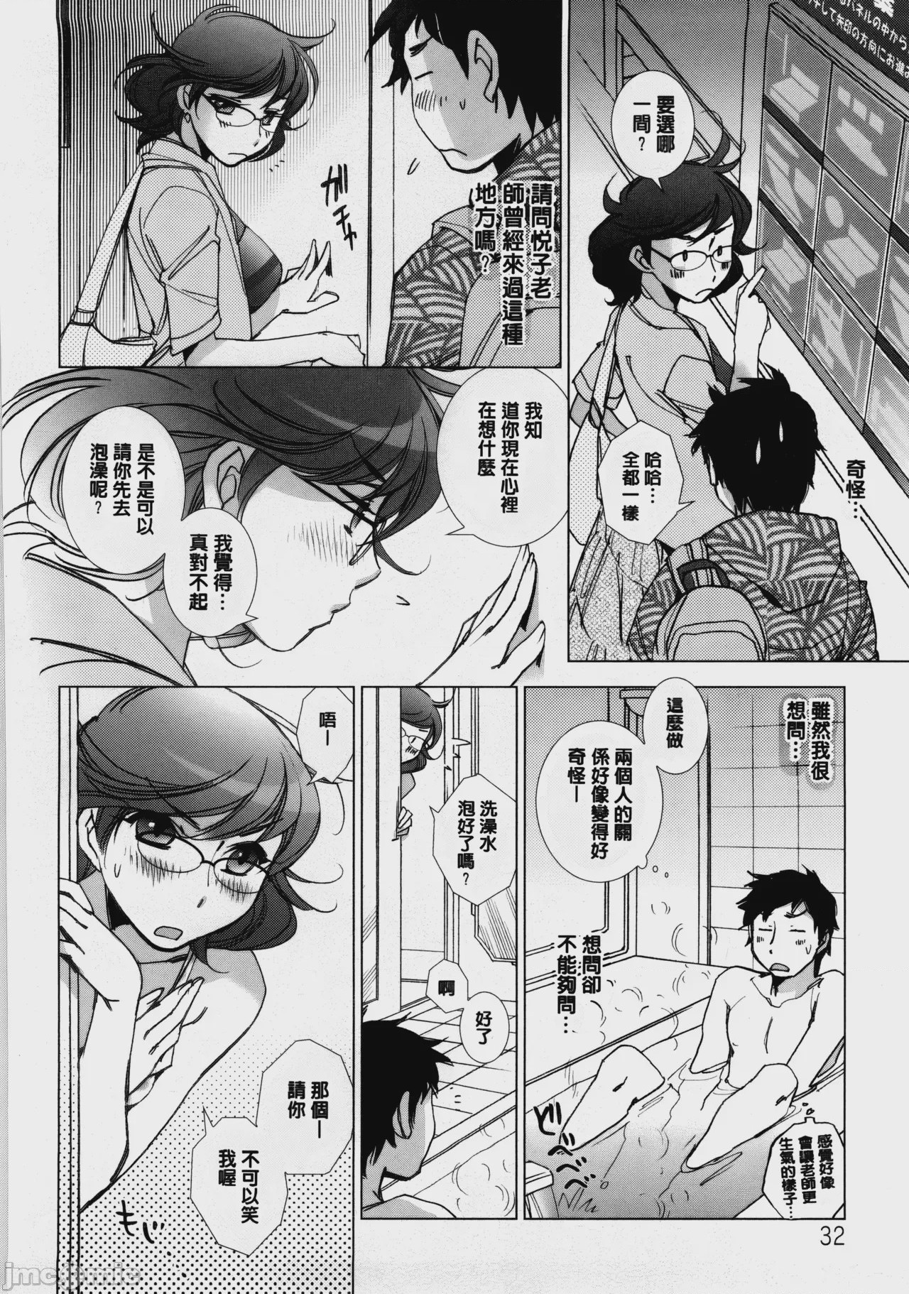 第1话，第 35 页
