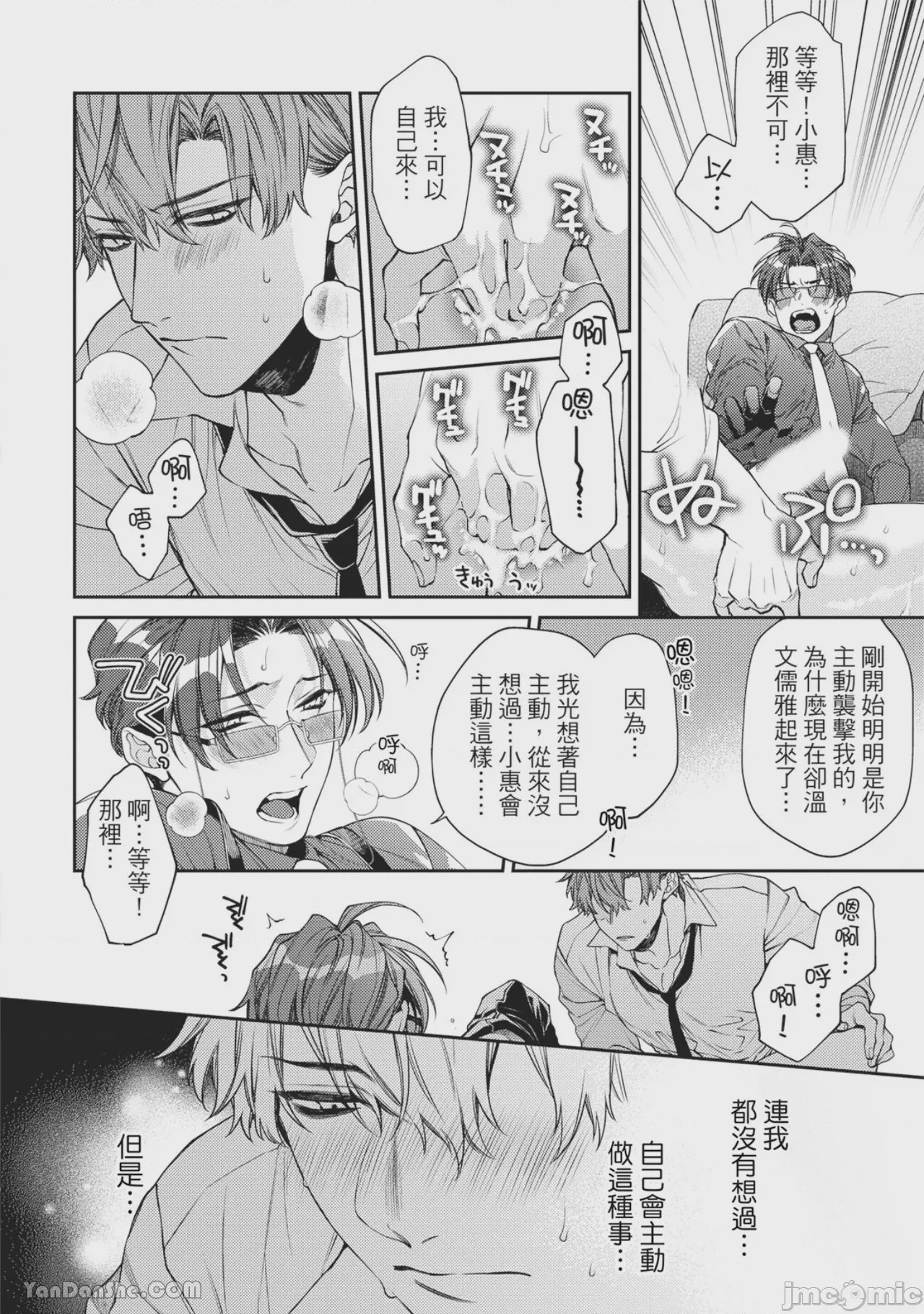第1话，第 170 页