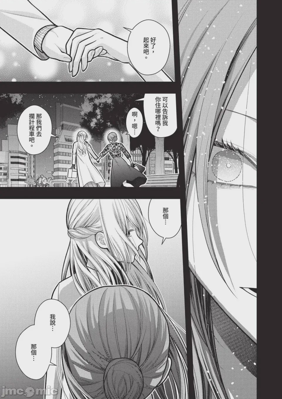 第1话, หน้า 517