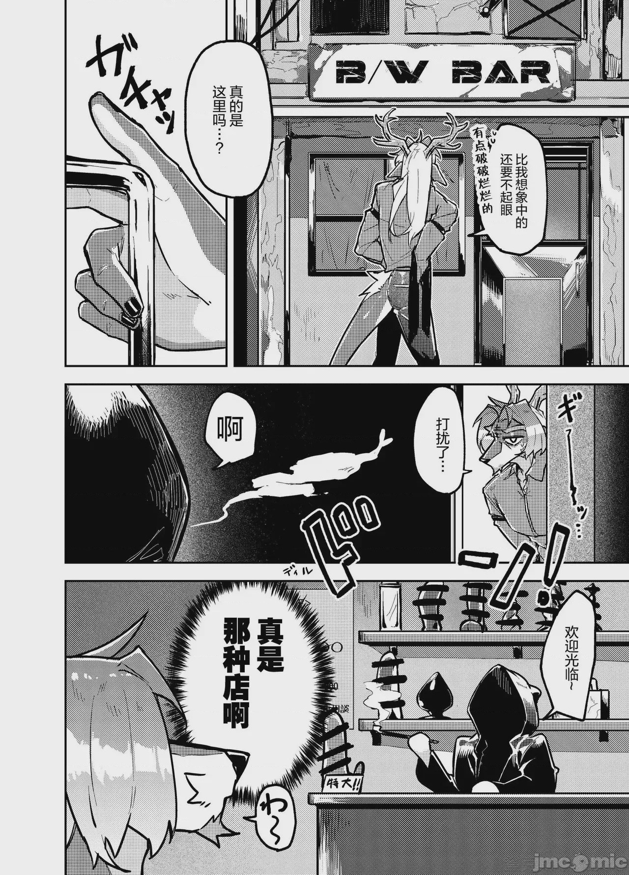 第1话，第 6 页