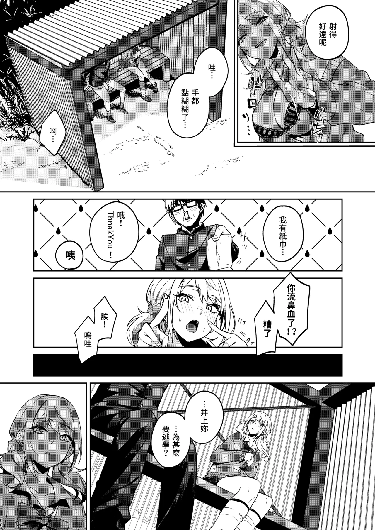第 1 章, page 16