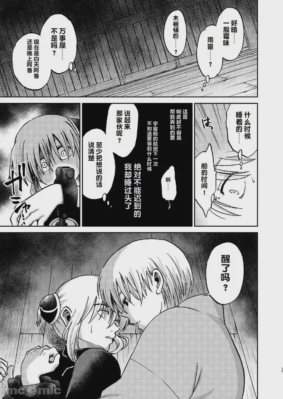 第1话，第 20 頁