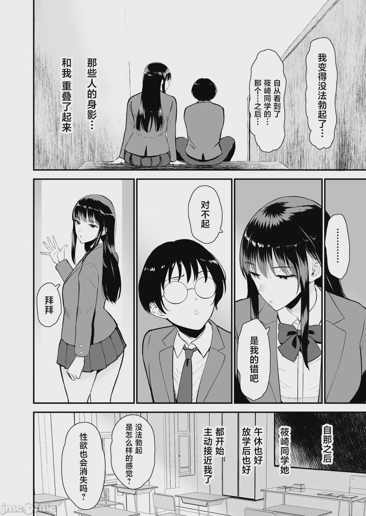 第1话，第 7 页