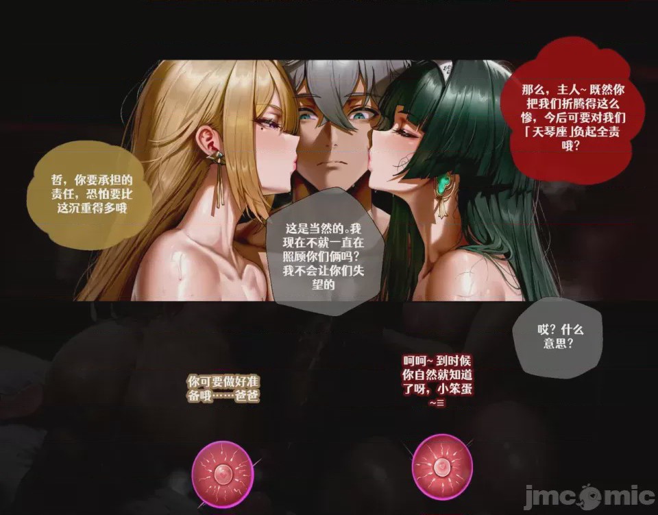 第1话, trang 53