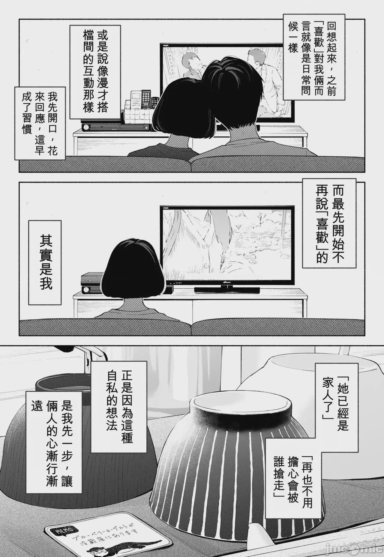 第1话, page 23