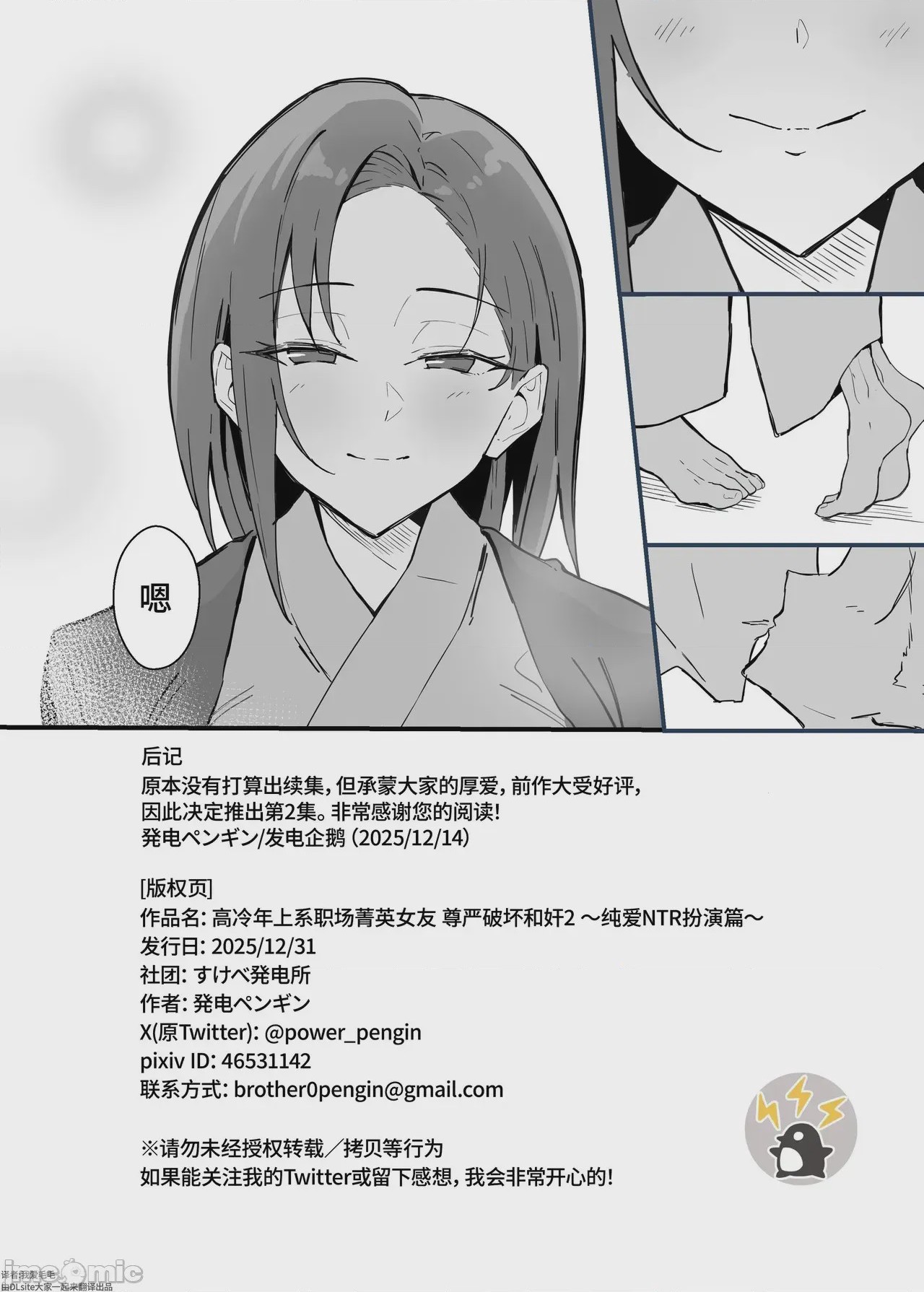 第1话, page 69