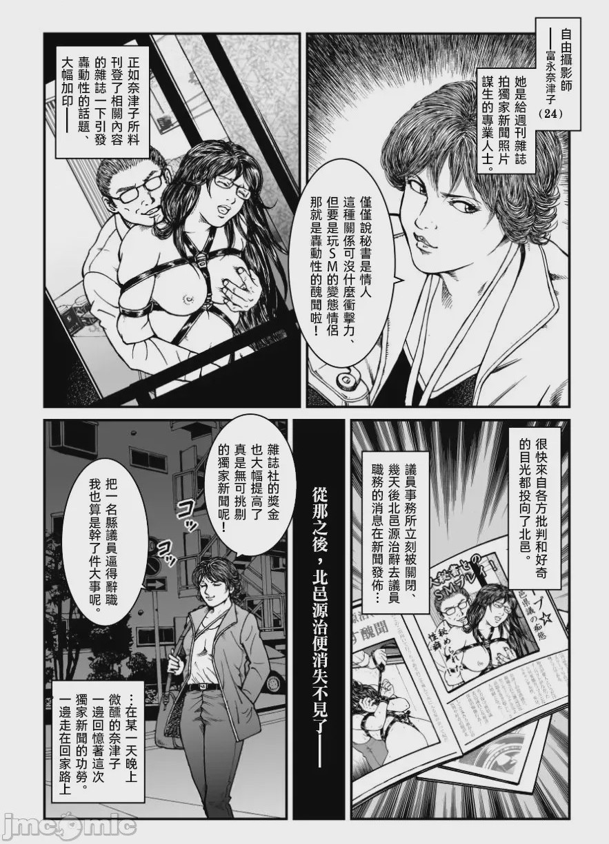 第1话，第 5 页