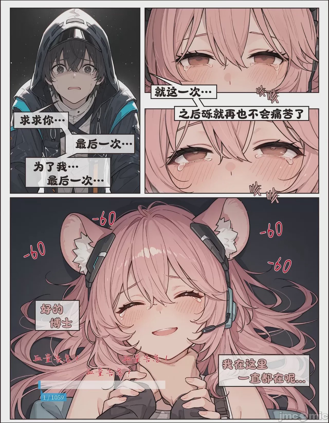 第1话，第 2 頁