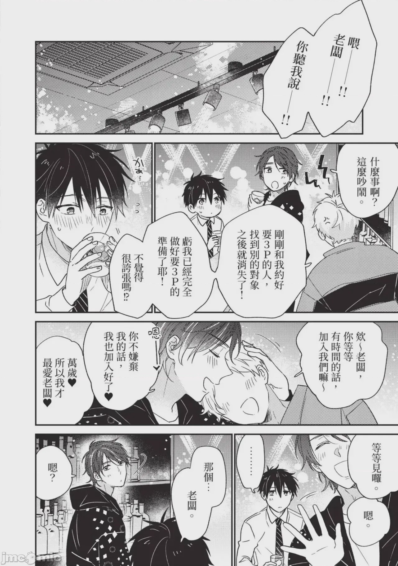 第1话, page 78