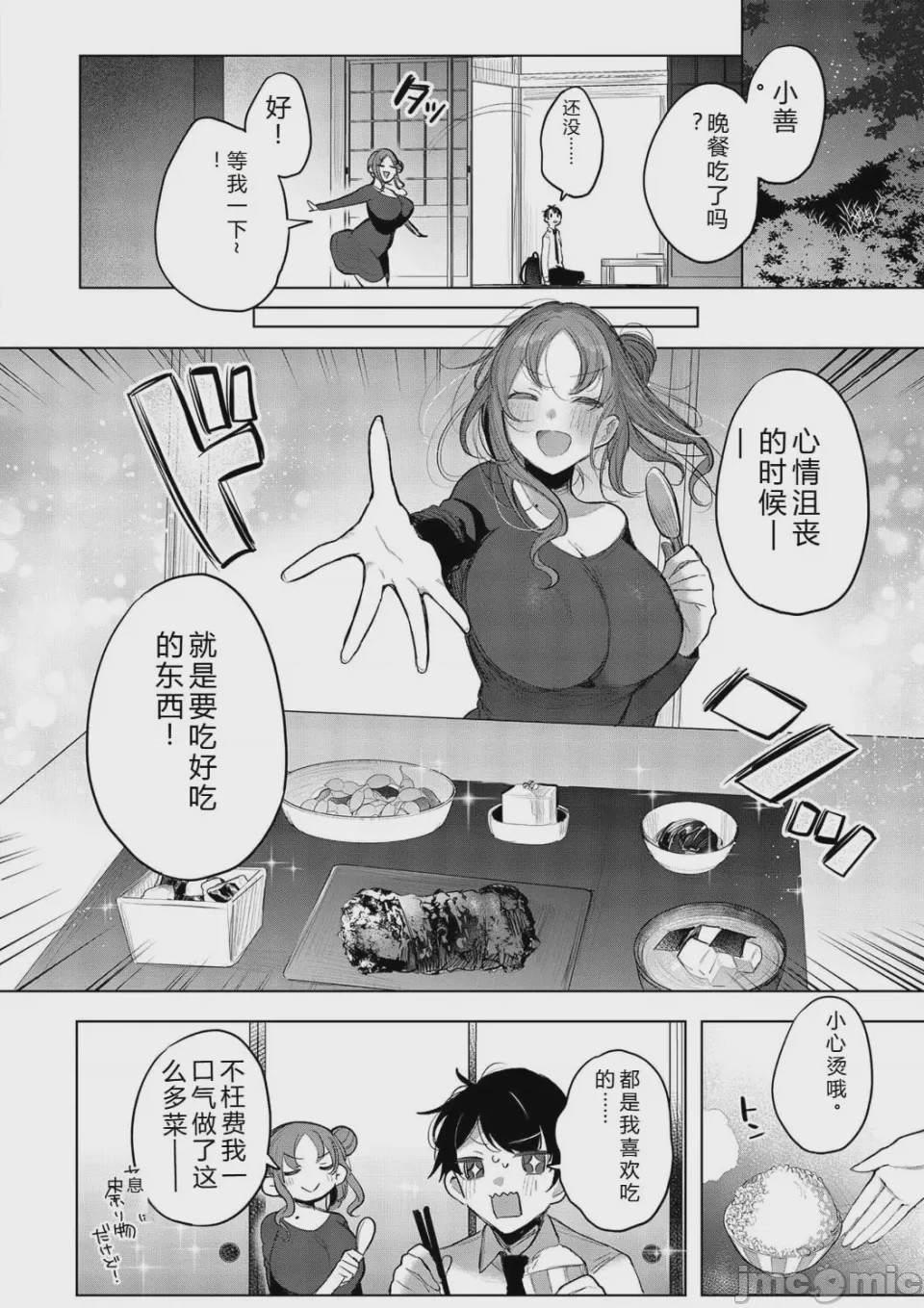 第1话, page 64