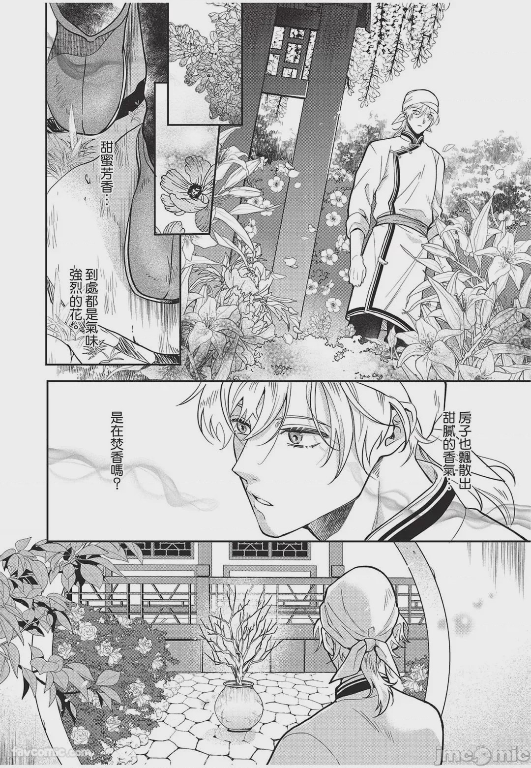 第1话，第 9 頁