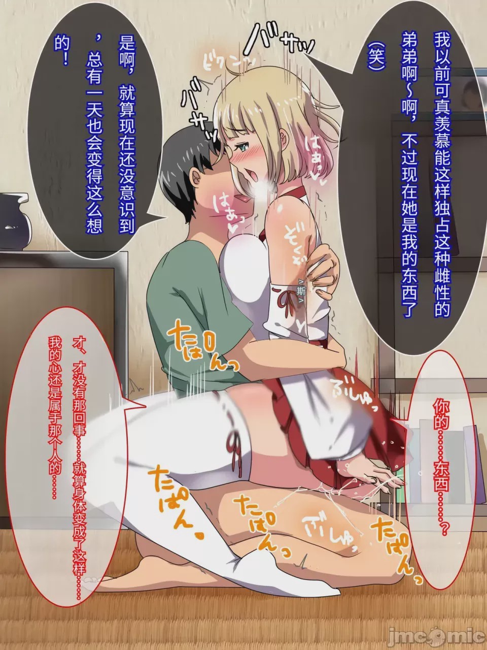 第1话，第 96 页