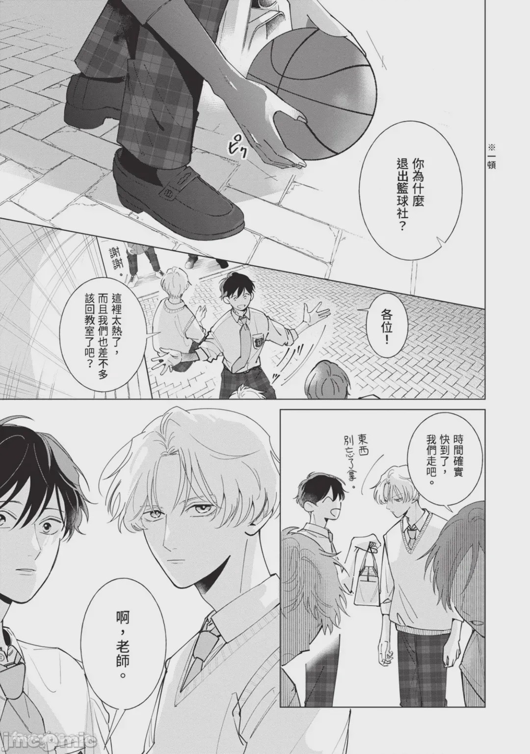 第1话、15 ページ
