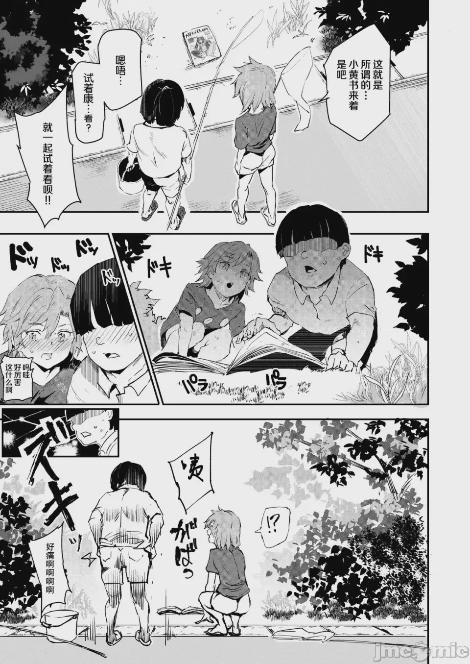 第1话、1346 ページ