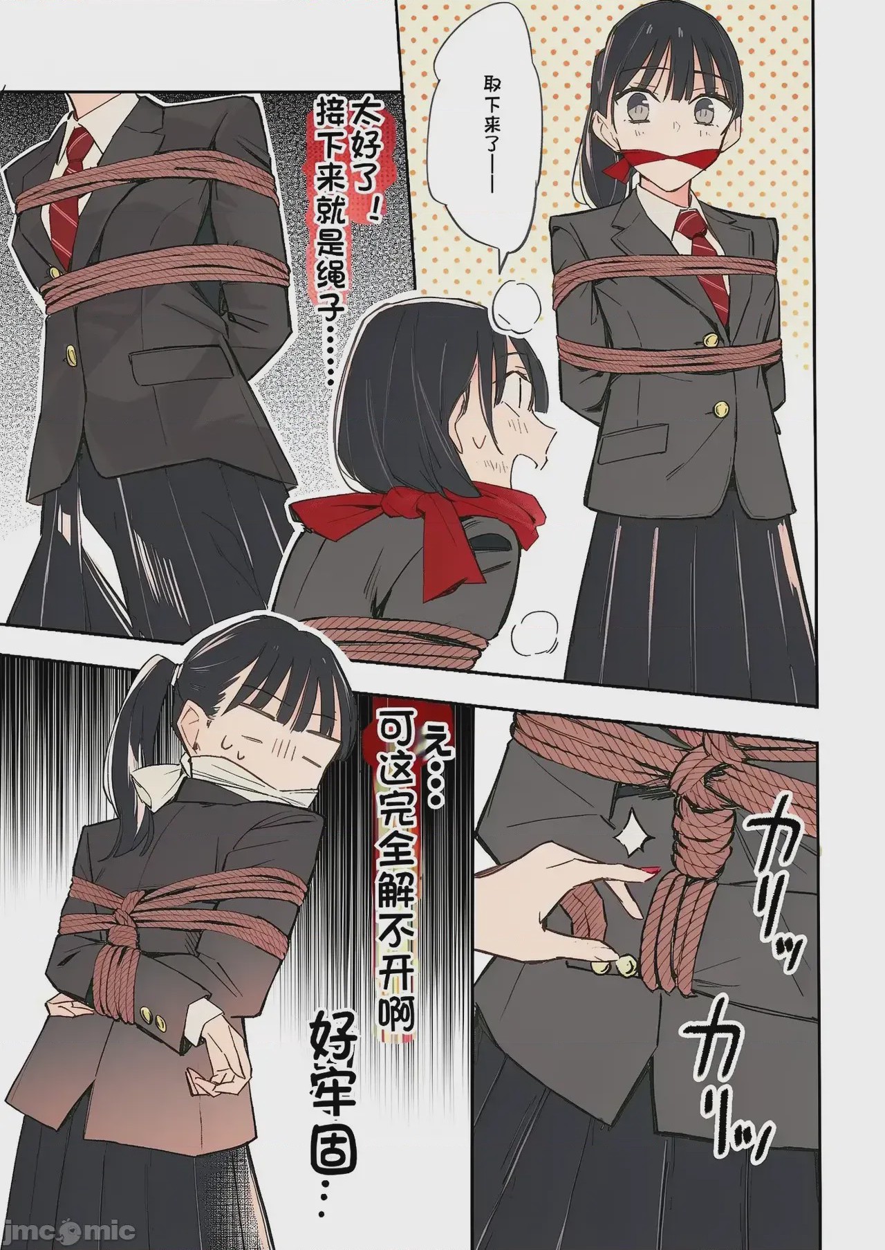 第1话, page 64