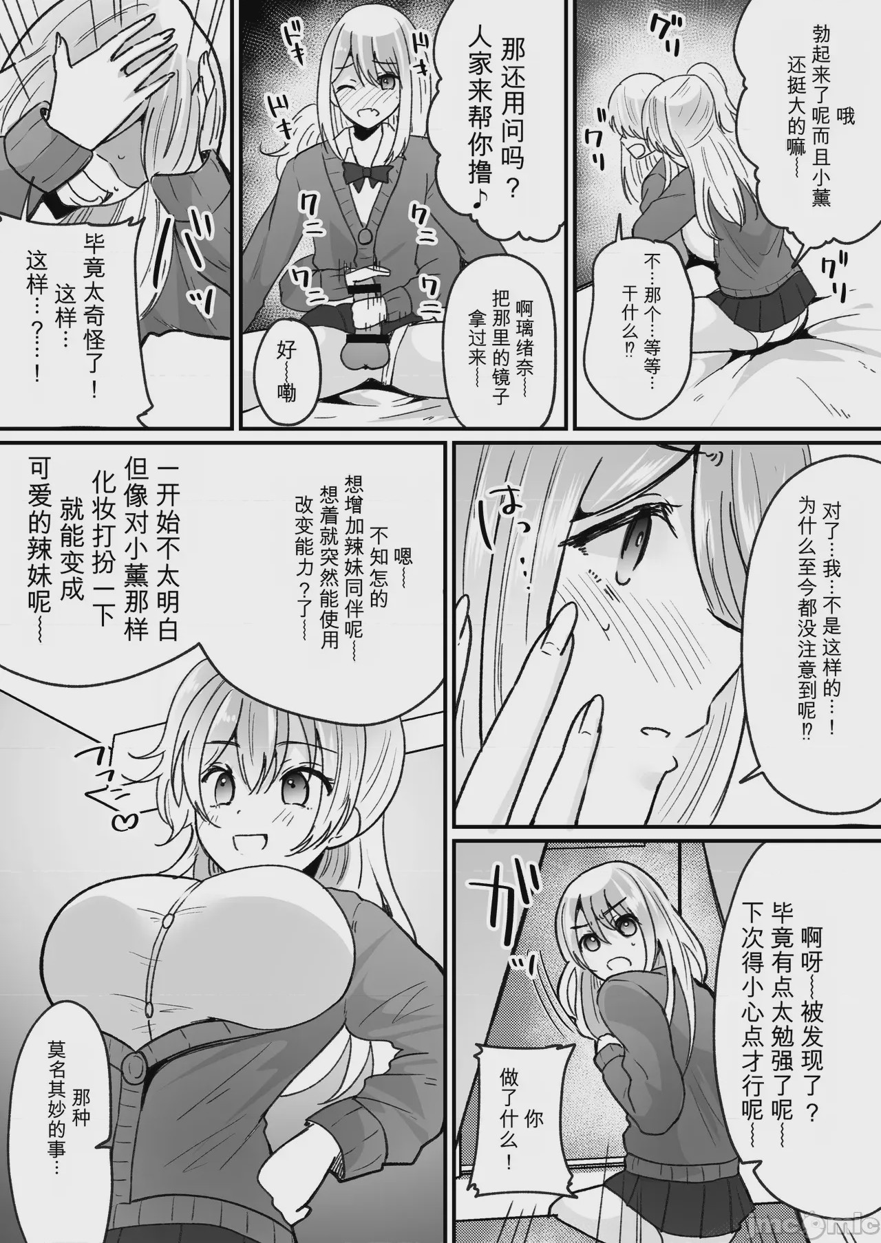 第1话, page 12