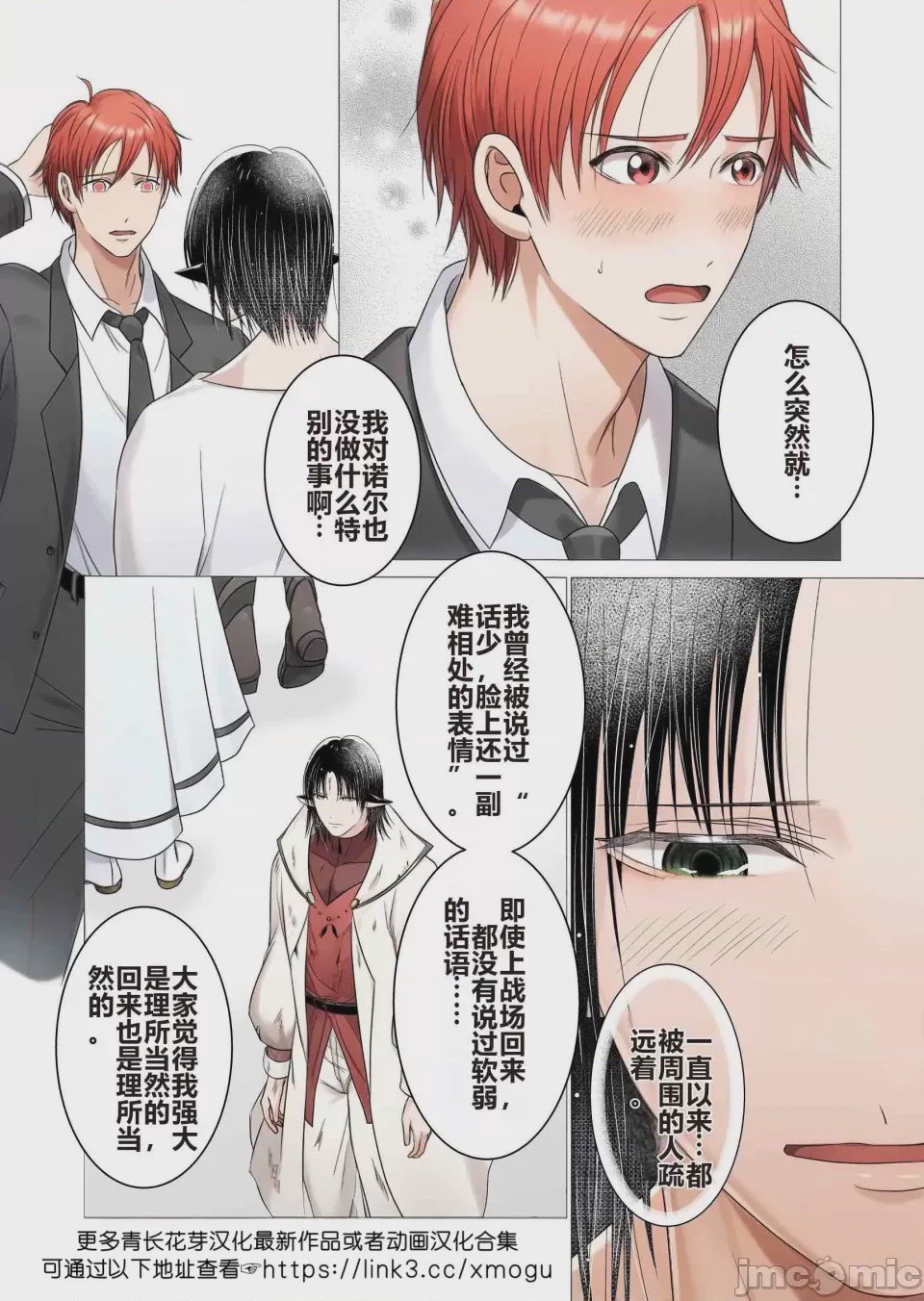 第1话、44 ページ