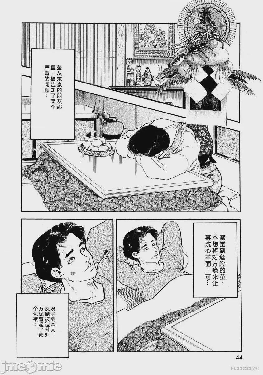 第1话，第 49 頁