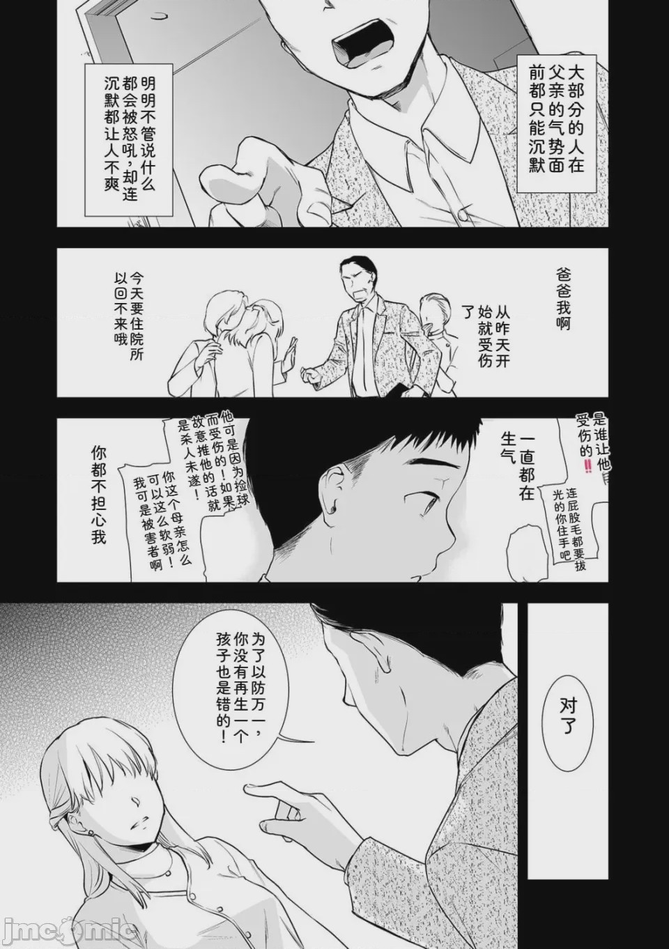 第1话，第 181 页